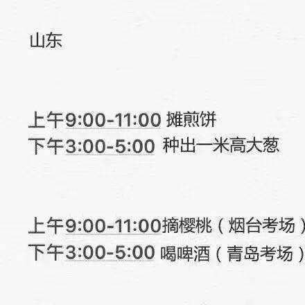 吃瓜试卷系统,趣味与知识的完美融合