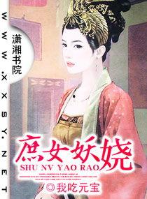 庶女吃瓜乖乖的,吃瓜乖乖的宫廷生存记